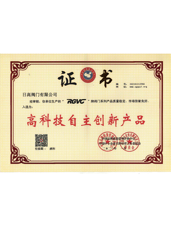 高科技自主創(chuàng)新產品